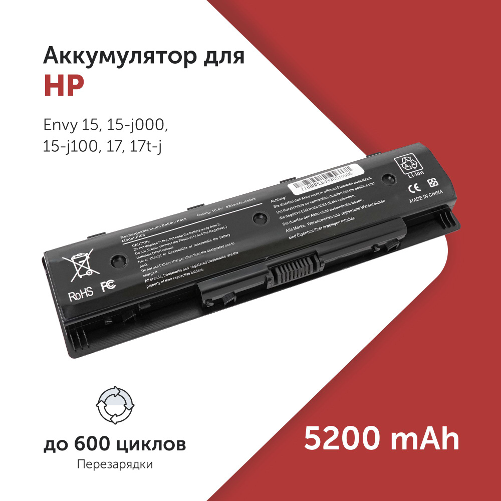 Аккумулятор HSTNN-LB4N для HP Envy 15 / 17 / Pavilion 14-e / 15-e / 17-e (PI06, PI09, TPN-L110) 5200mAh #1