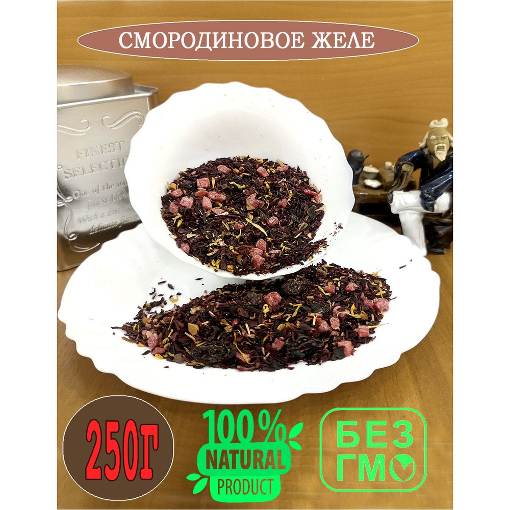 Смородиновое желе 250 гр. #1