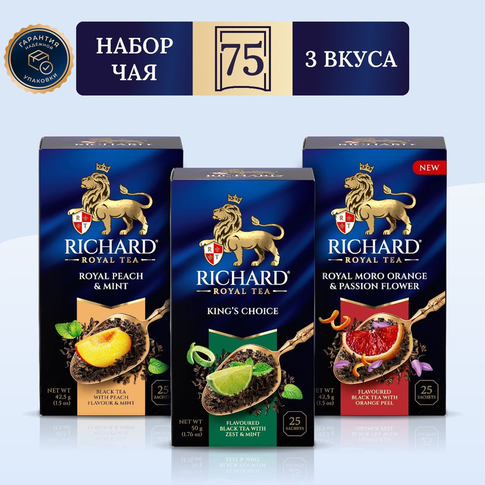 Чай Richard Peach & Mint, King's Choice, Moro Orange, набор ассорти 3 уп х 25 пак  #1