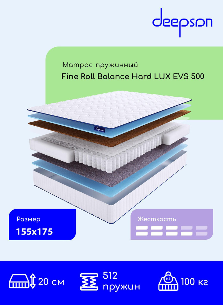 Матрас, Ортопедический матрас, Deepson Fine Roll Balance Hard LUX EVS 500 средней и выше среденй жесткости, #1