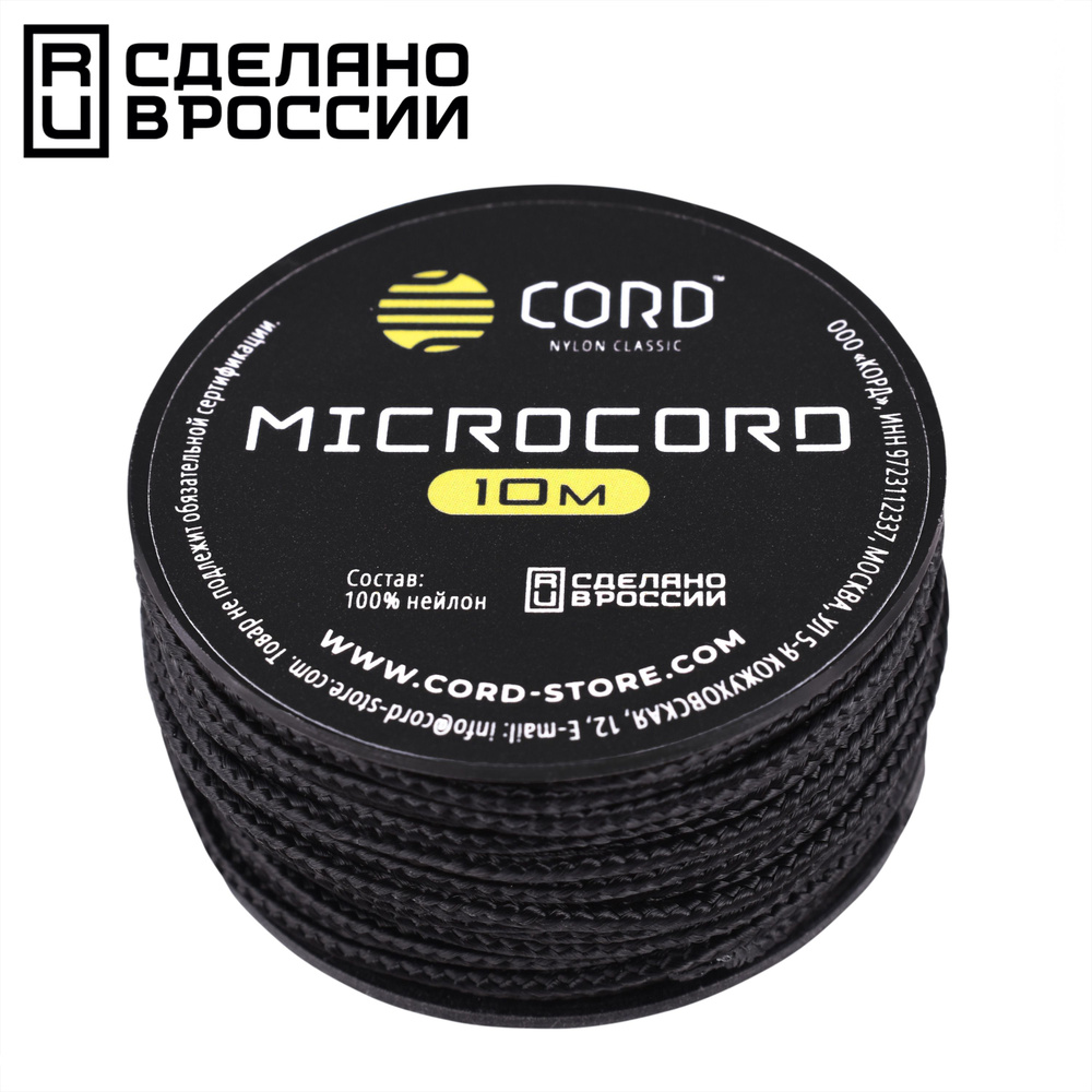 Микрокорд CORD катушка 10м (black) #1