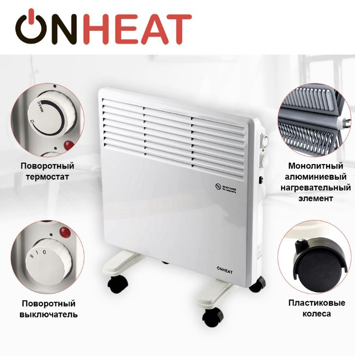 Конвектор ONHEAT HomeHeat 1 кВт #1