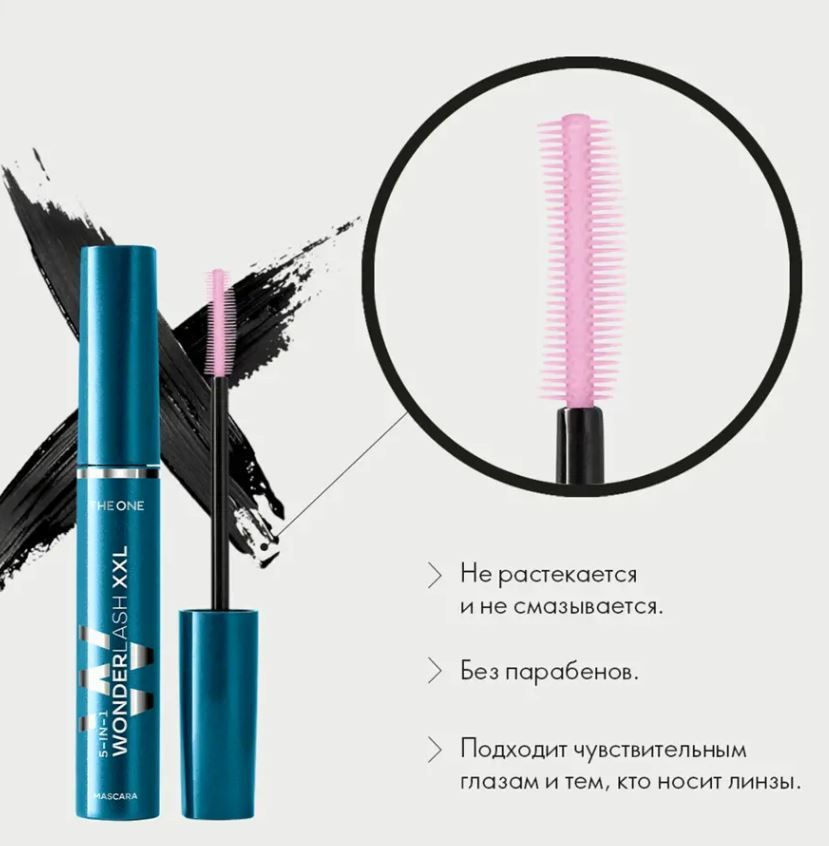 Многофункциональная тушь для ресниц 5 в 1 The ONE Wonder Lash XXL #1