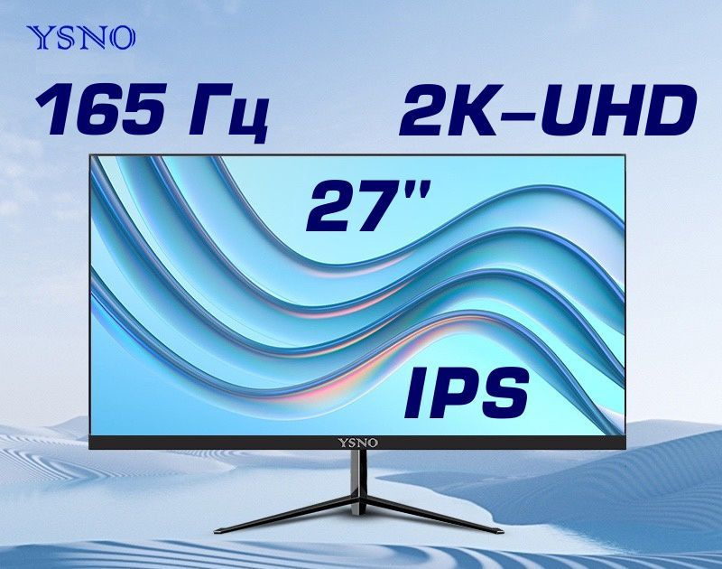 YSNO 27" Монитор 27" Монитор YSNO W27Q165, 2K- 2560*1440, 165 Гц, IPS, черный #1