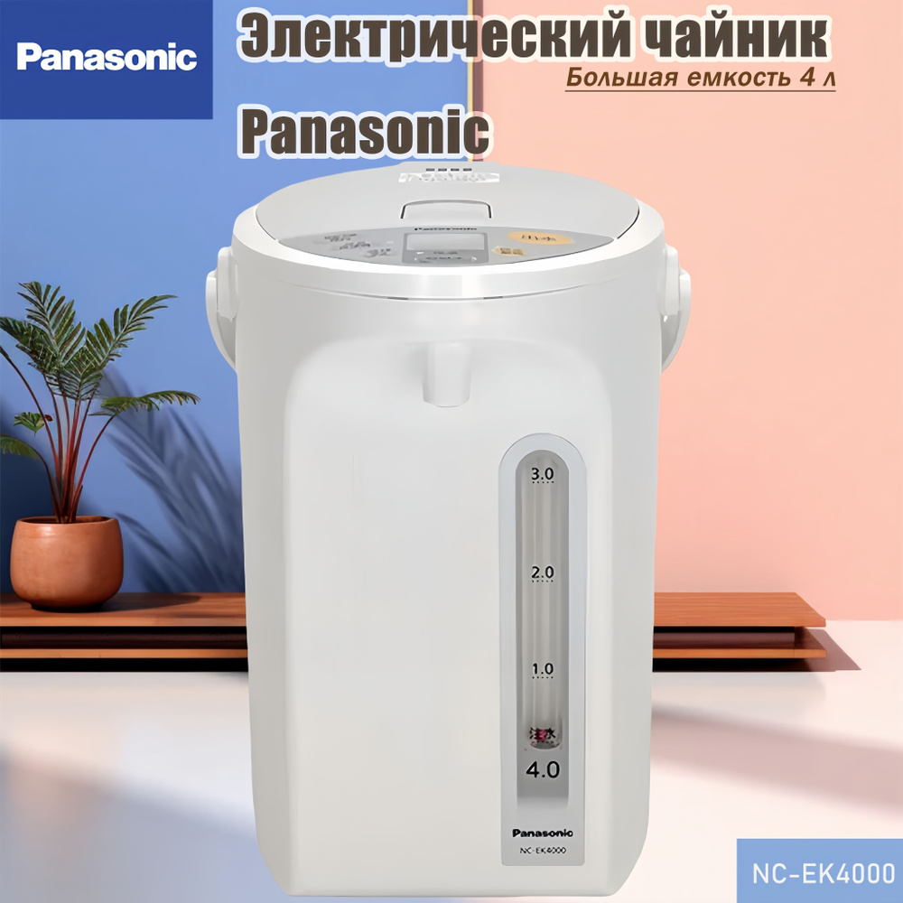 Panasonic Диспенсер для воды NC-EK4000 светло-бежевый #1