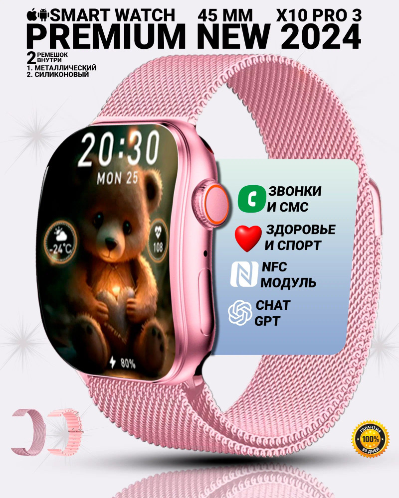 Умные смарт часы с изогнутым дисплеем Х 10 Pro 3 Smart Watch с металлическим ремешком, iOS, Android, #1