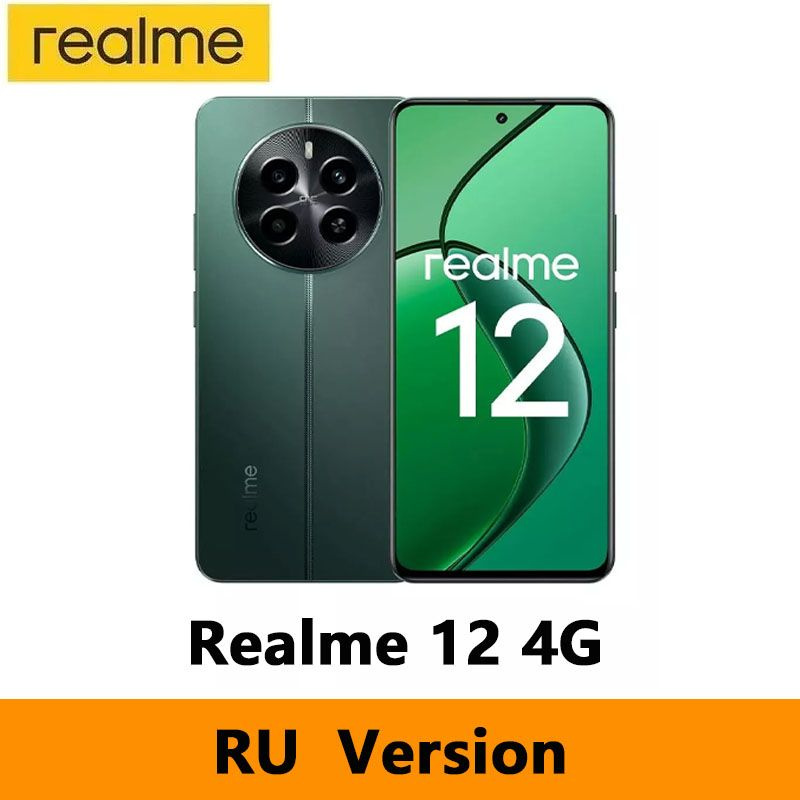 realme Смартфон Русская версия Realme 12 4G Поддержка русского языка, поддержка Google, поддержка OTA-обновлений, #1