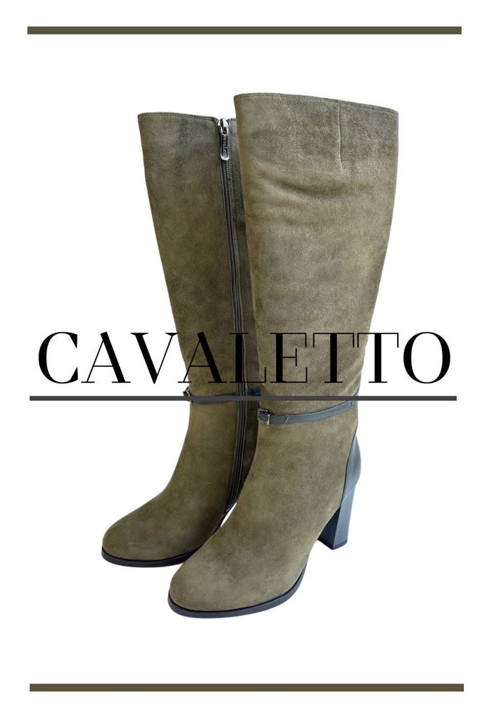 Сапоги CAVALETTO #1