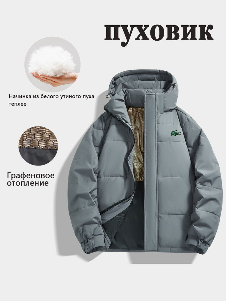 Пуховик Lacoste #1