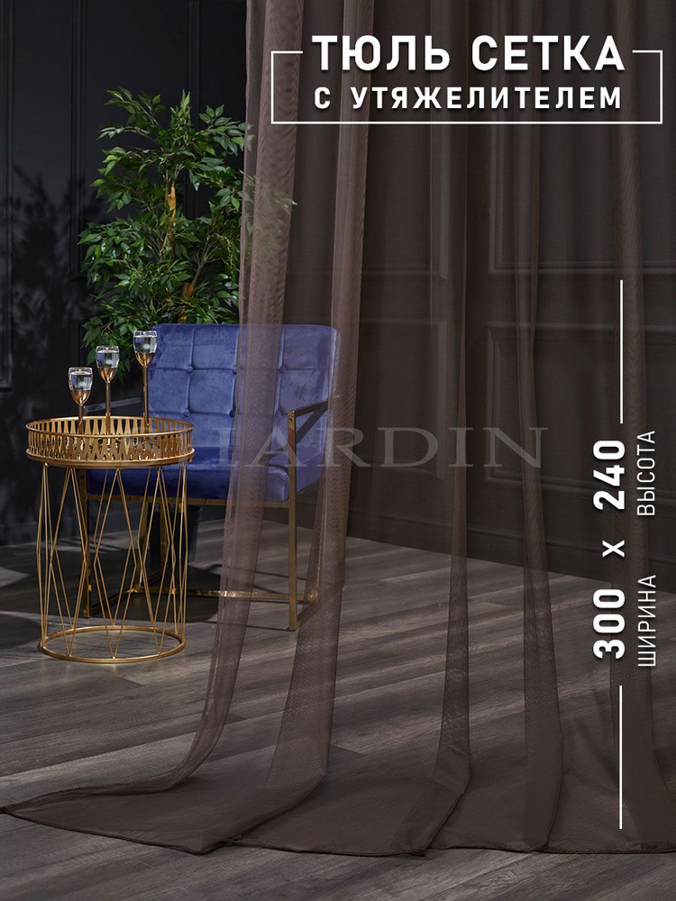 SHARDIN by Reber Тюль 300x240 см крепление Лента, купить на OZON по ...