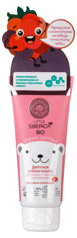 Зубная паста детская Natura Siberica Little Siberica Малинка-лесная витаминка 0+, 60 г  #1