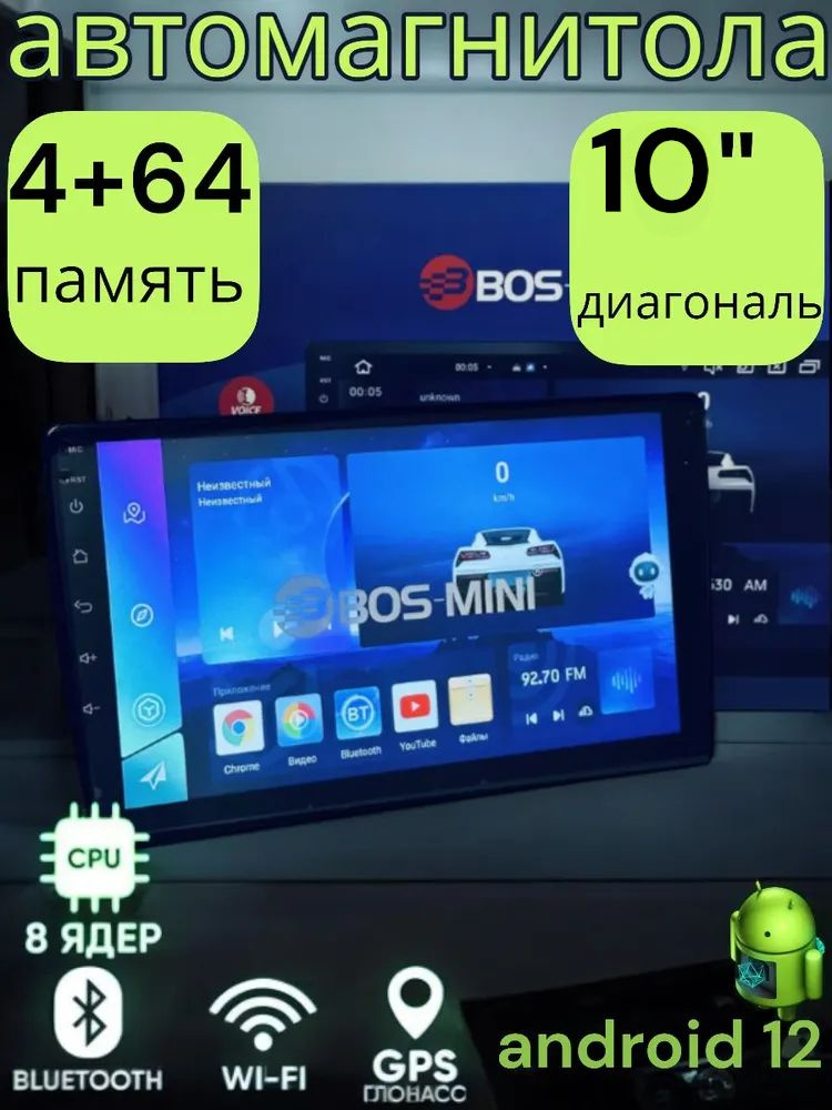 Автомагнитола Android Bos-Mini A8 4/64 на 10-дюйм #1