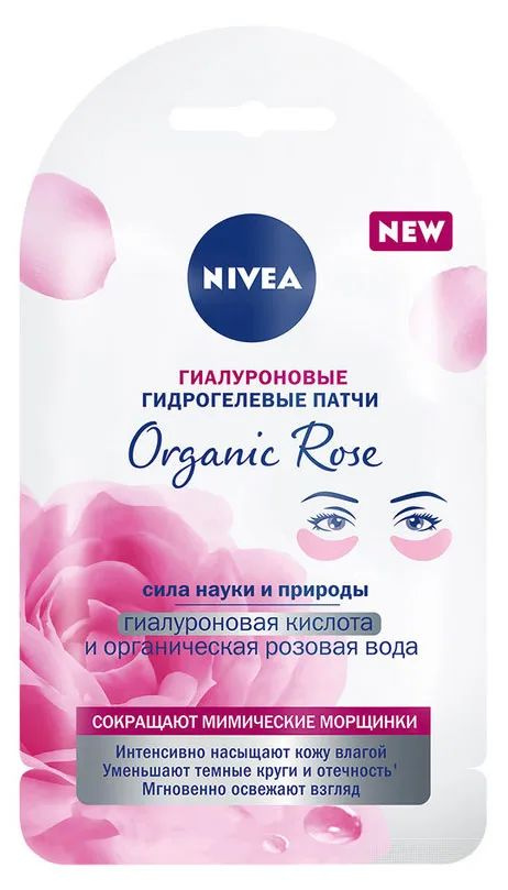 Патчи для глаз NIVEA Organic Rose против мимических морщин гиалуроновые, 10 г  #1