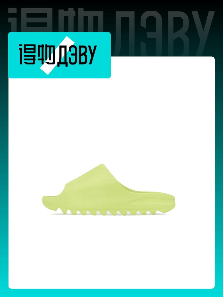 Шлепанцы adidas Originals Yeezy Slide #1