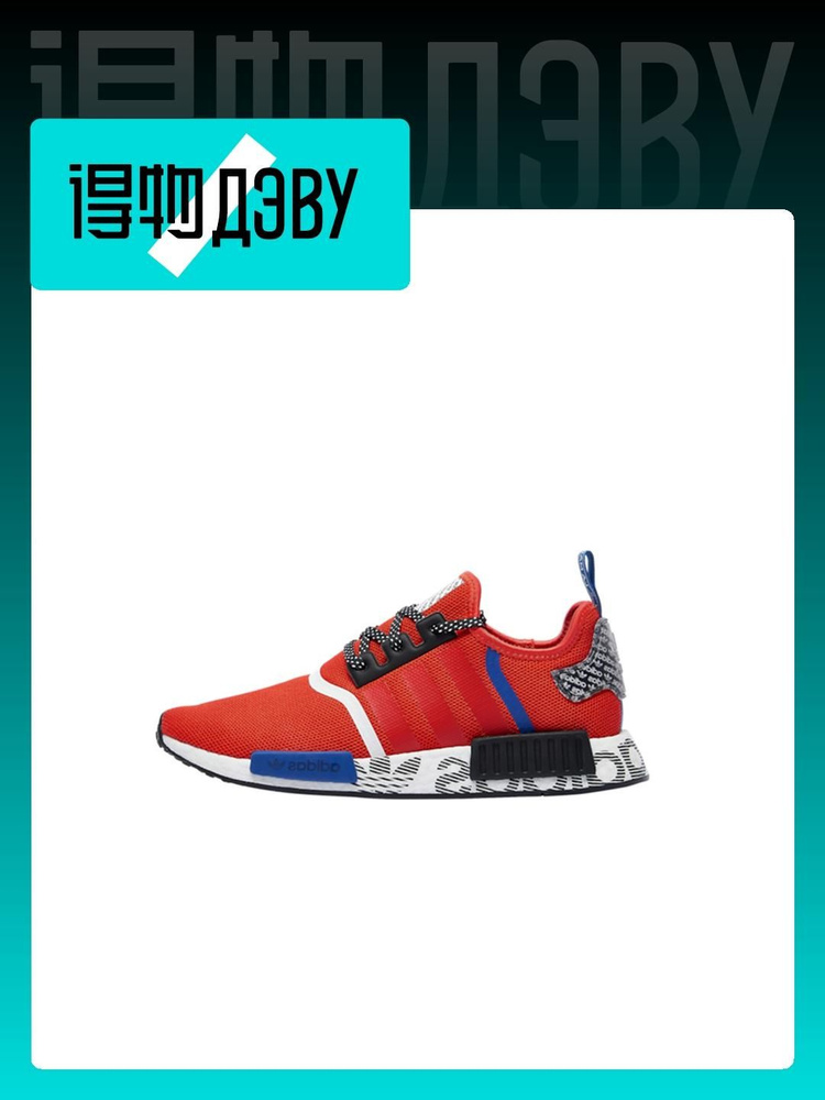 Кроссовки adidas Originals NMD_R1 #1