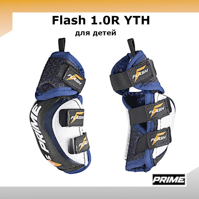 Налокотник хоккейный PRIME Flash 1.0R YTH M #1