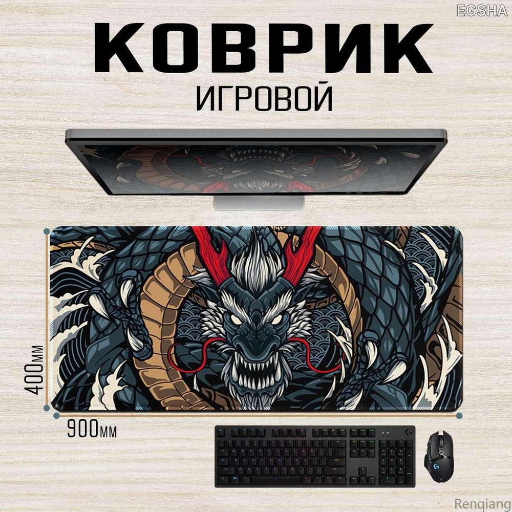 EGSHA Игровой коврик для мыши Драконы, XXL, разноцветный #1