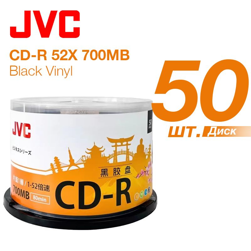 Диск для записи CD-R, 700 МБ, 50 шт #1