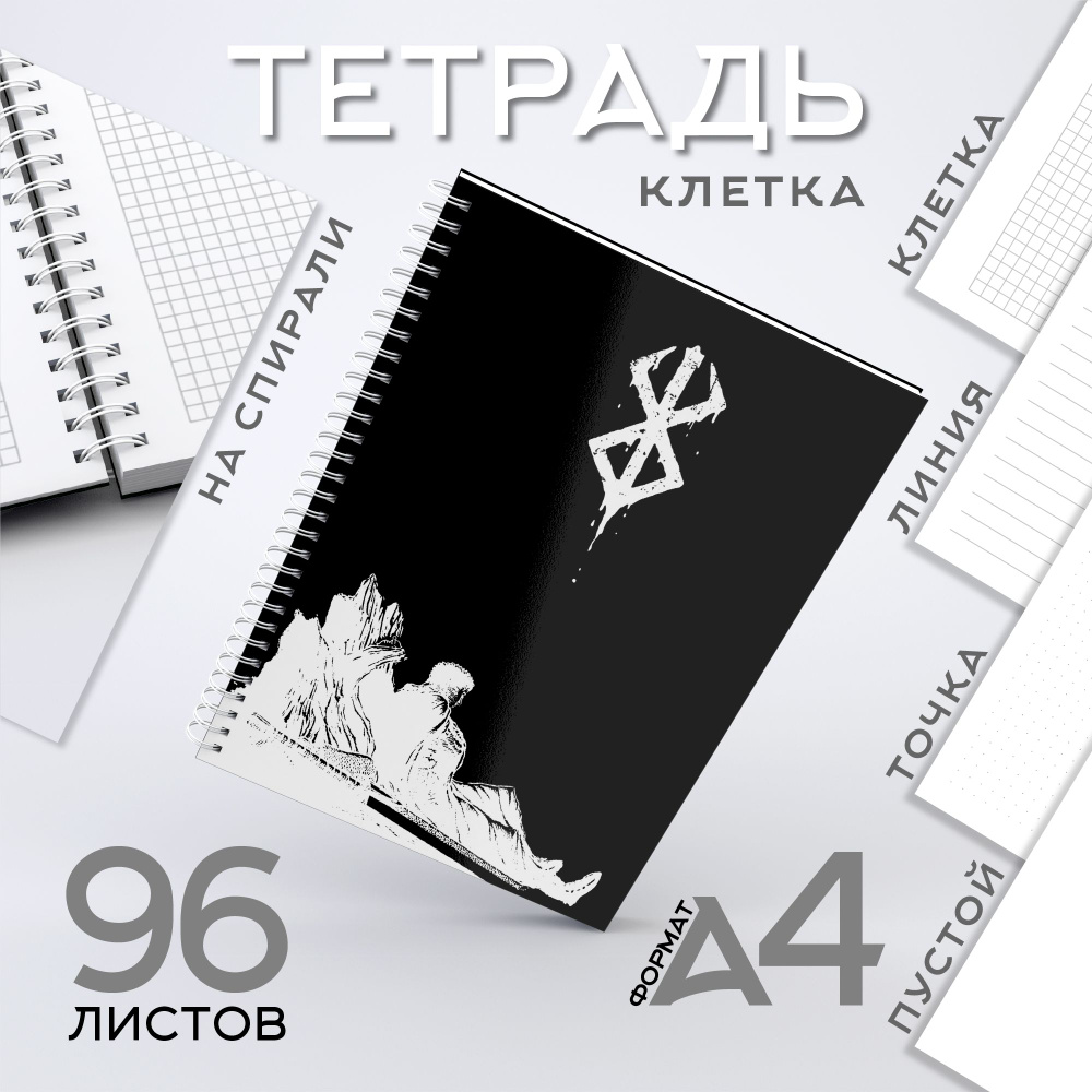 CherryPie Тетрадь, 1 шт., листов: 96 #1