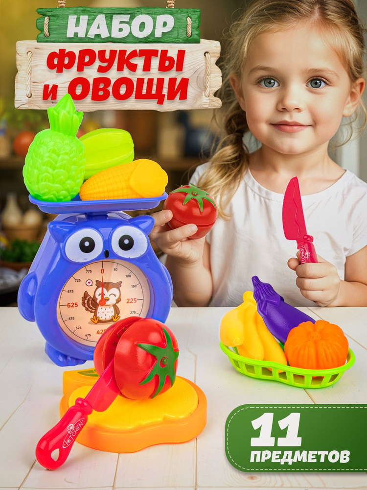 Игровой набор для девочек UT / Игрушечные продукты на липучках / Игрушечная еда  #1