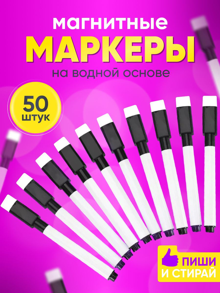 Stickybook Набор маркеров Водный, толщина: 1 мм, 50 шт. #1