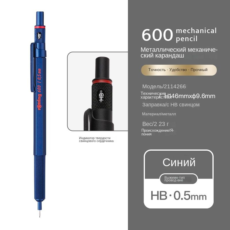 rOtring (Newell Brands) Карандаш, твердость: HB (Твердо-мягкий), толщина: 0.5 мм, 1 шт.  #1