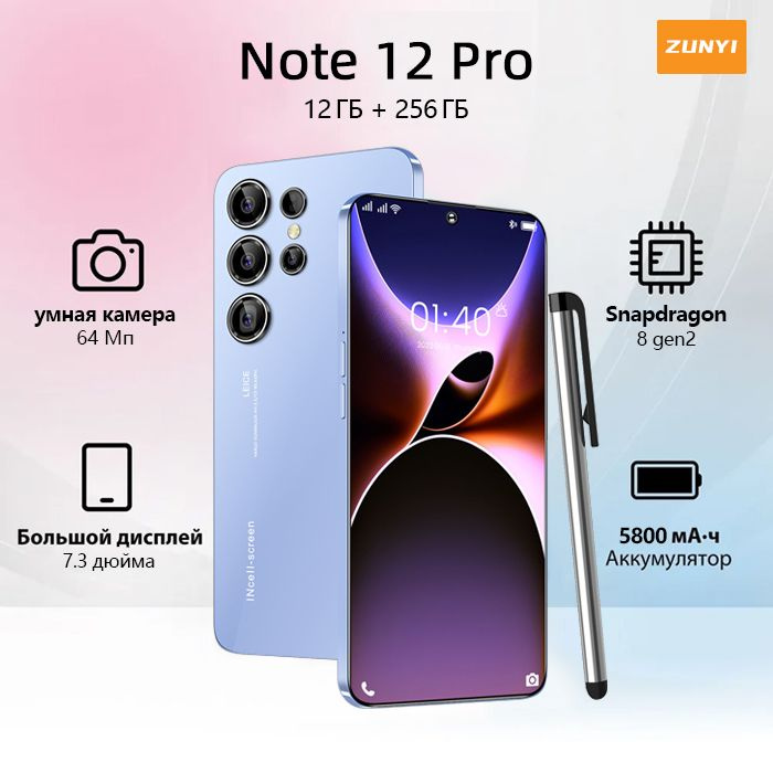 ZUNYI Смартфон S24 Ultra，Note 12 Pro, глобальная русская версия, сеть 4g, две sim-карты и режим ожидания, #1