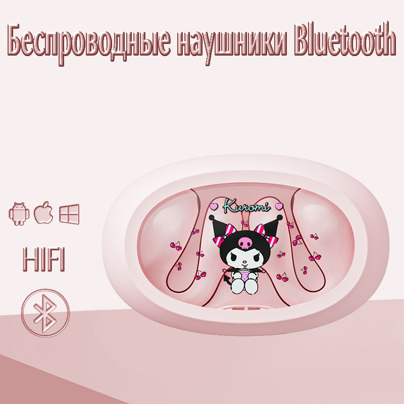 Беспроводные Bluetooth-наушники Sanrio BL08, розовая мелодия #1