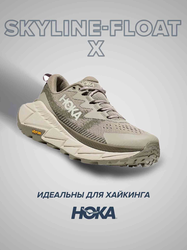 Кроссовки HOKA ONE ONE Спорт #1