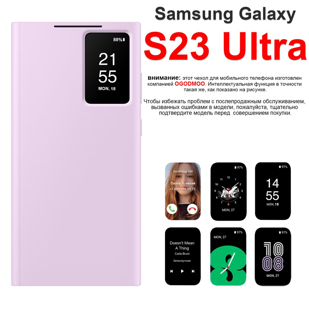 Чехол Smart View Wallet Case для Samsung Galaxy S23 Ultra #1