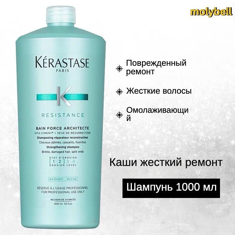 Kerastase Шампунь для волос, 1000 мл #1