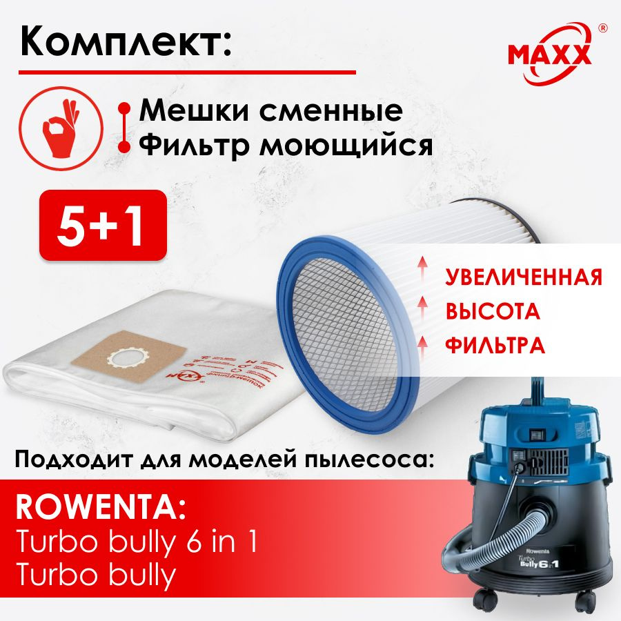 Мешки одноразовые, фильтр моющийся для пылесоса Rowenta turbo bully 6 в 1  #1