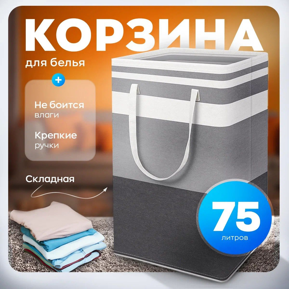 Корзина для хранения белья в ванную, органайзер для хранения вещей, для игрушек #1