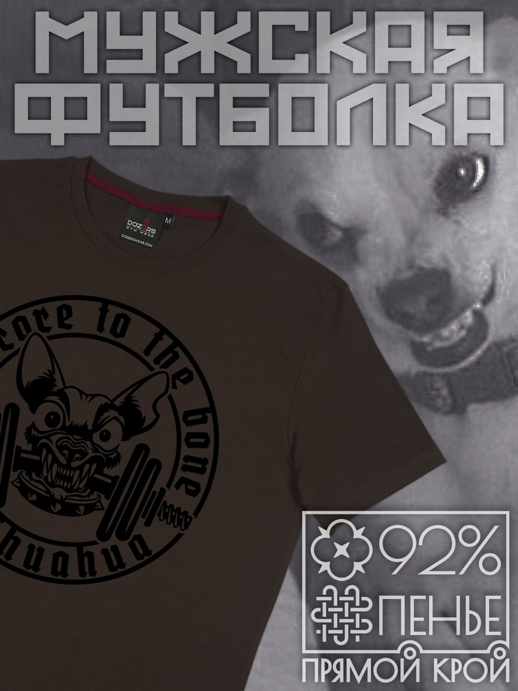 Футболка DOZERS GYM WEAR #1