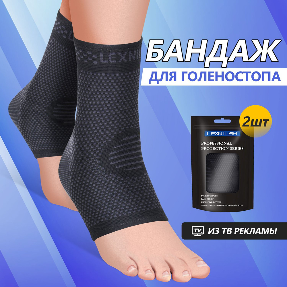 Профессиональная поддержка голеностопа,2шт,Компрессионный,голеностопный ...