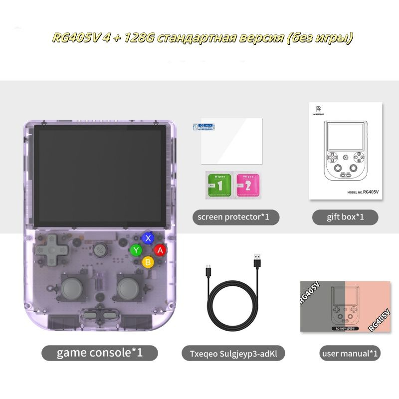 RG405V стандартная версия портативной игровой консоли Android с телевизором и двойным джойстиком PSP #1