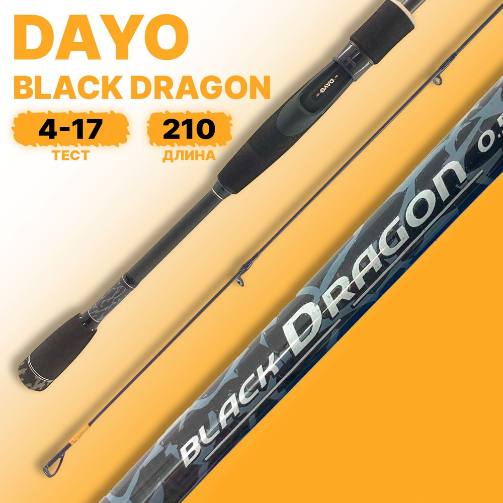 Спиннинг DAYO Black Dragon 2.10м 4-17гр #1