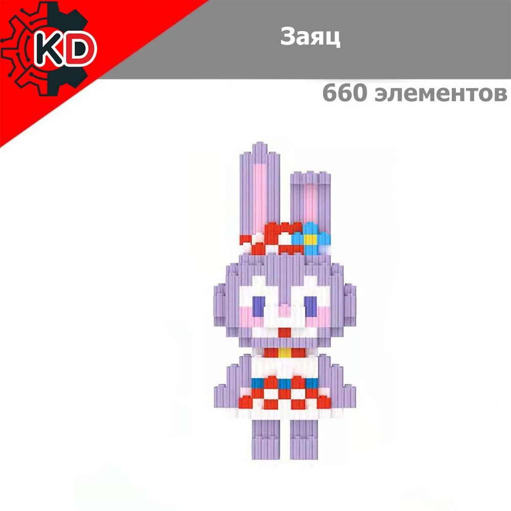 Заяц. 3D конструктор #1