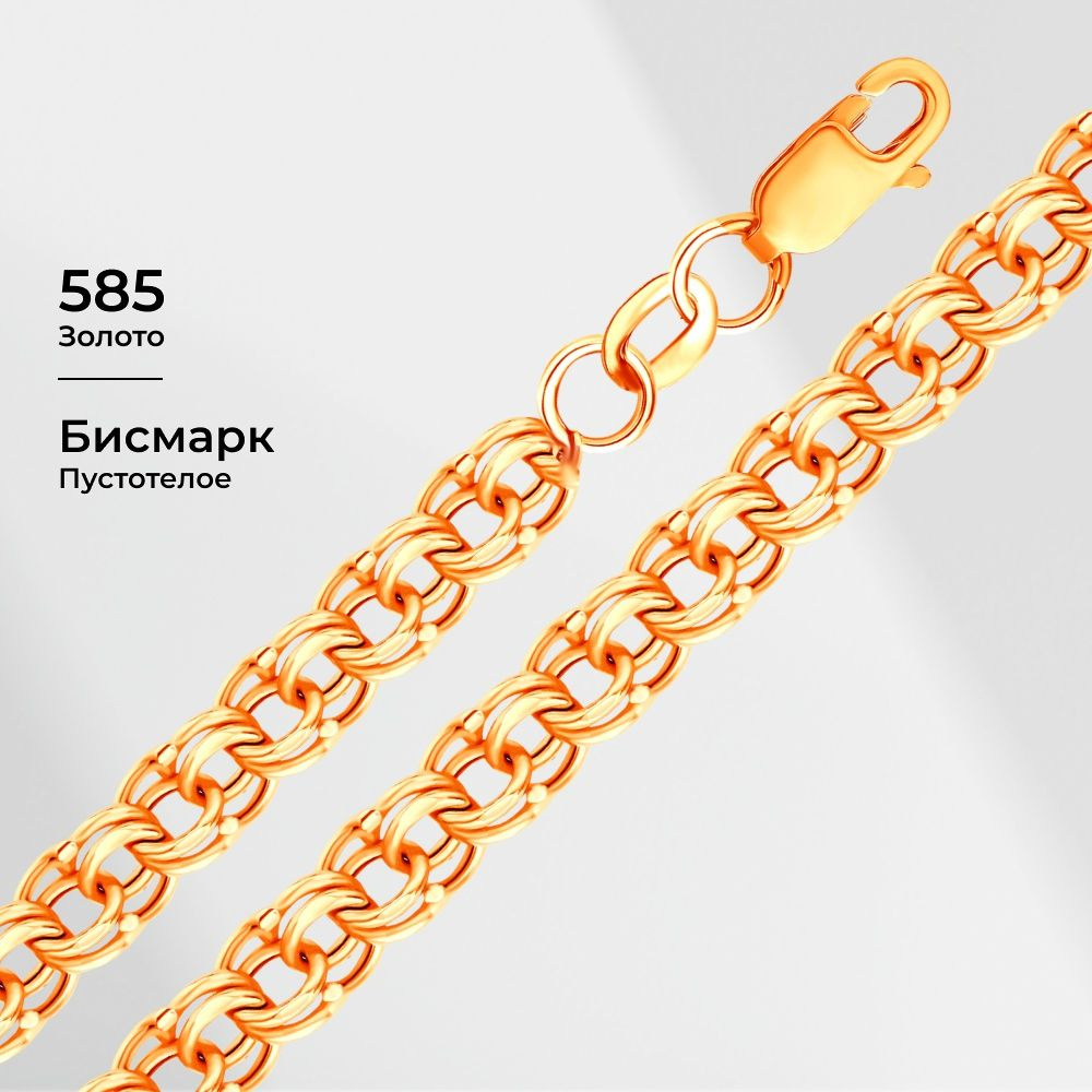 585GOLD Браслет бисмарк из красного золота 585 пробы КРАСЦВЕТМЕТ  #1