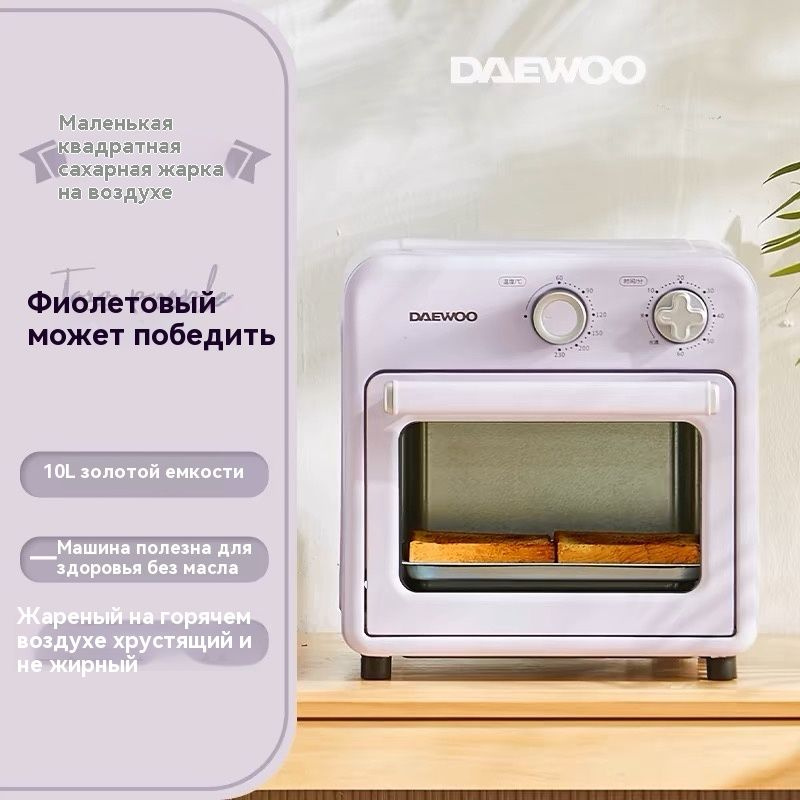 Daewoo Аэрогриль 10L, фиолетовый #1