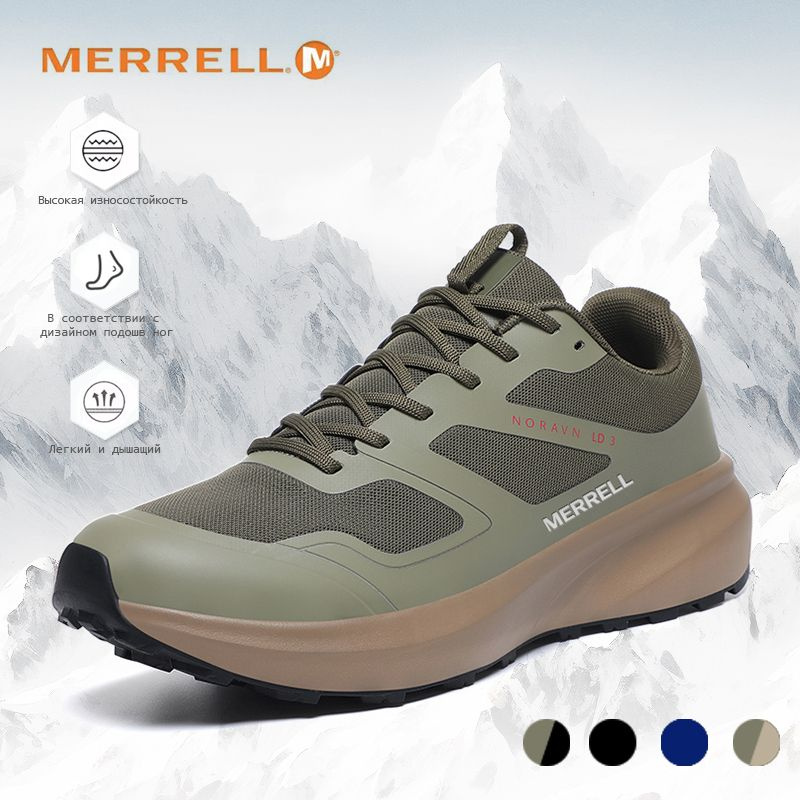 Кроссовки Merrell #1