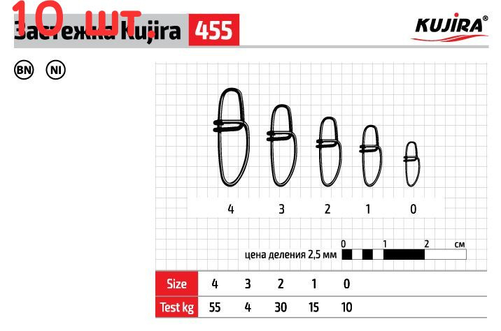 Застежка Kujira 455 BN № 2 (10 шт.) (10 шт.) #1