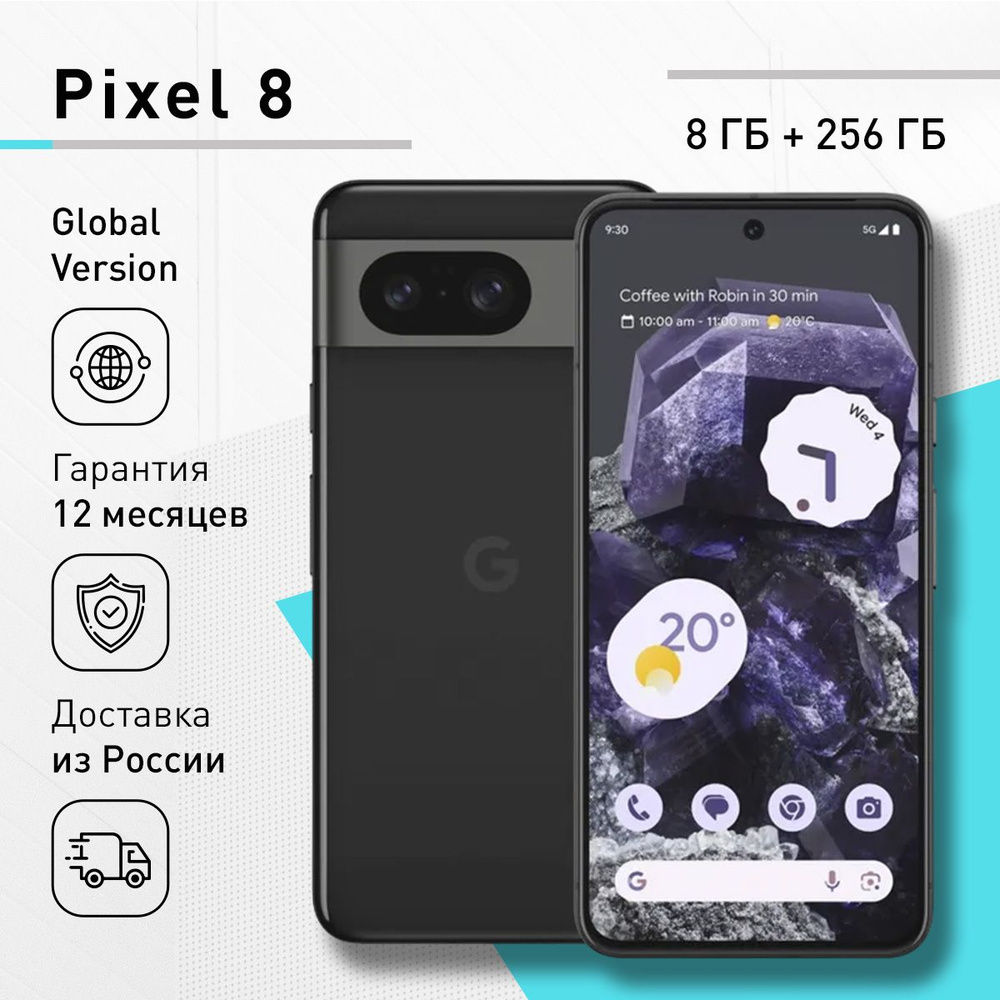 Google Смартфон Pixel 8 8/256 ГБ, темно-серый #1