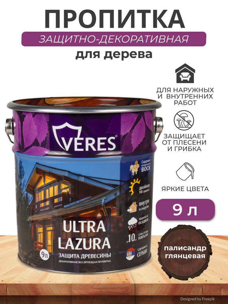 VERES Декоративное покрытие Быстросохнущая, до 30°, Алкидная, Глянцевое покрытие, 9 л, коричневый  #1