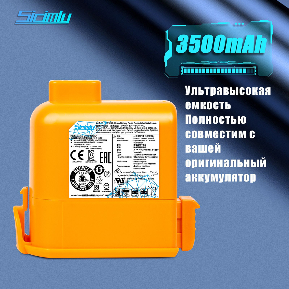 3500mAh Аккумулятор для пылесоса LG CordZero A9 A9N-MASTERX/PRIME A9K ...