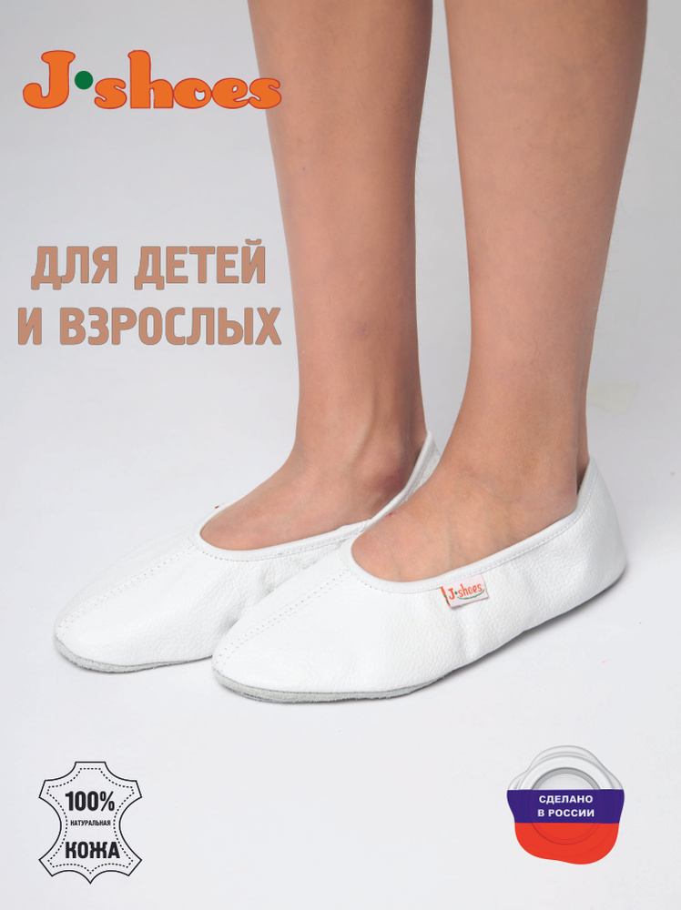 Чешки J-shoes #1