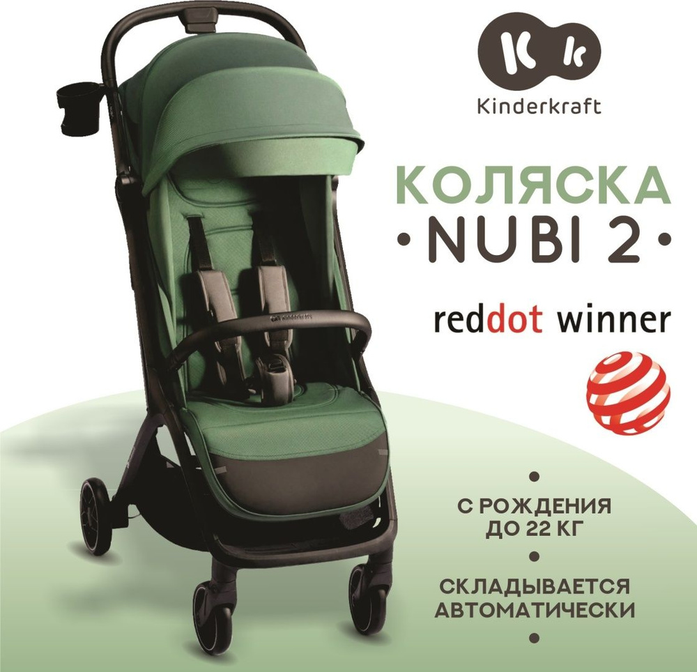 Коляска прогулочная Kinderkraft Nubi 2 Mystic Green, зеленый #1