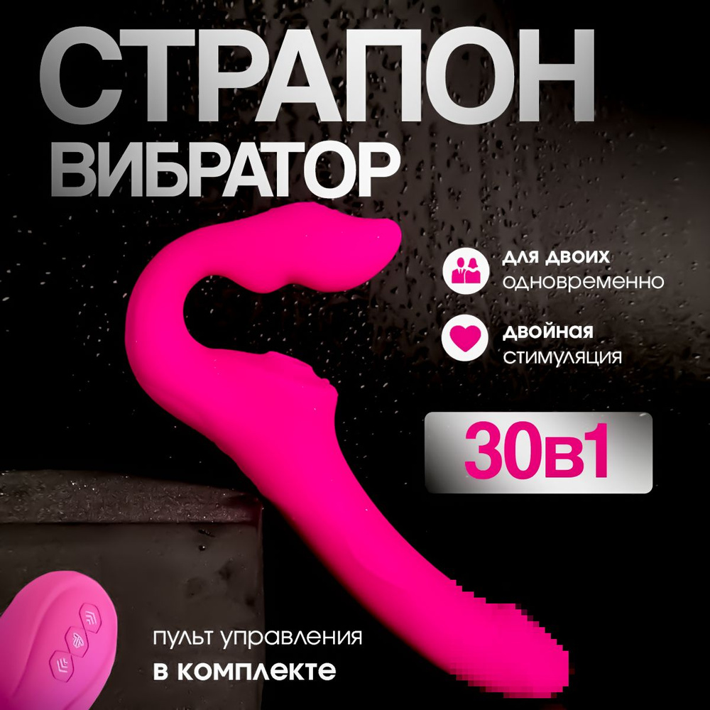 Страпон двойной безремневой с вибрацией фаллоимитатор  #1