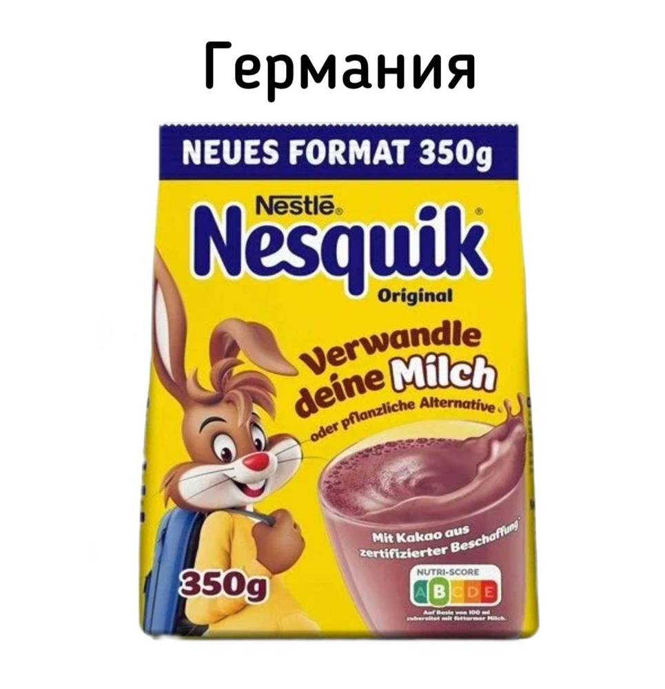 Какао растворимый Nesquik 350 грамм мягкая упаковка. Германия  #1