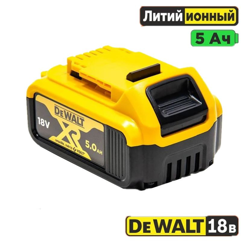 Аккумулятор для DeWALT DCB184 / DCB184-XJ, 18V 5Ah #1